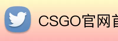 CSGO官网首页 logo